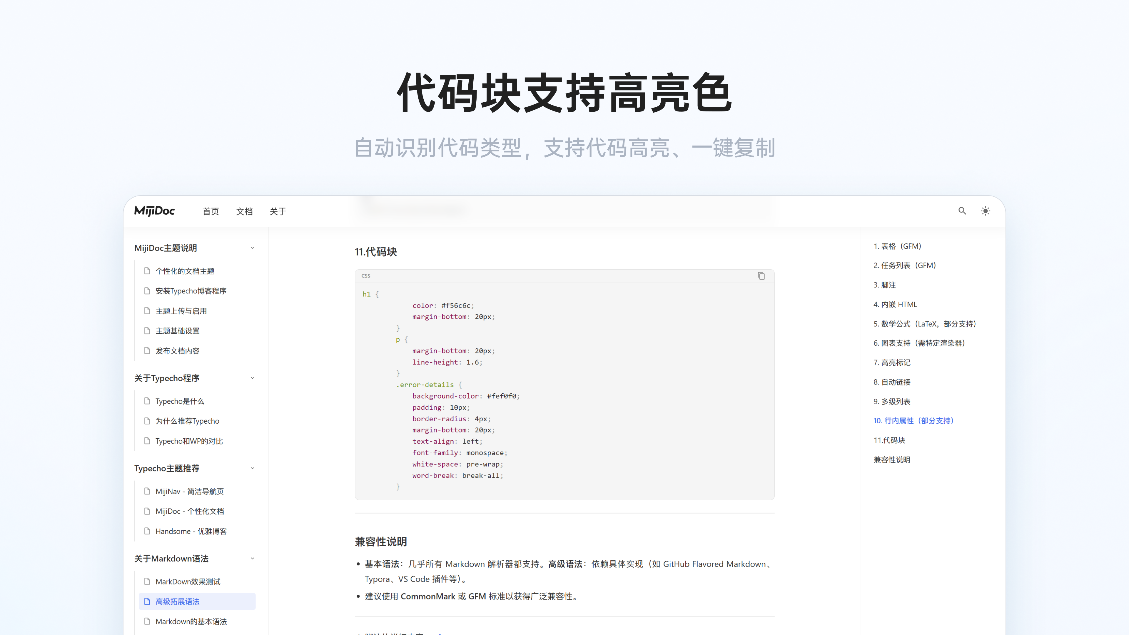 产品截图4